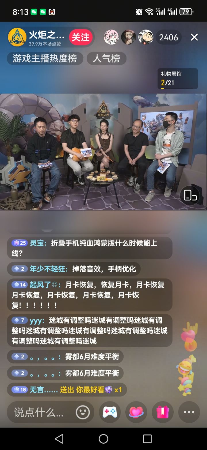 火炬之光2 明天上午十点正式开启封测截图