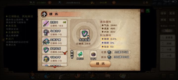 这有用吗截图