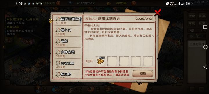 元宝截图