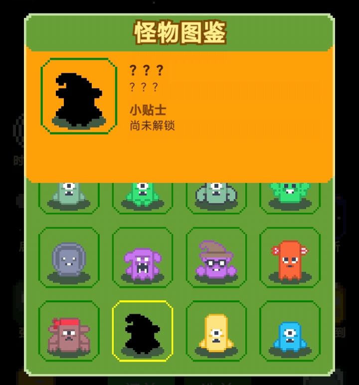 为什么总有一个怪物没解锁截图