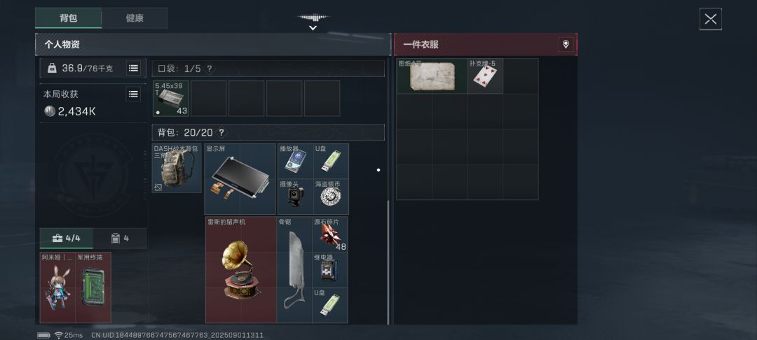 终于出剑兔了 2