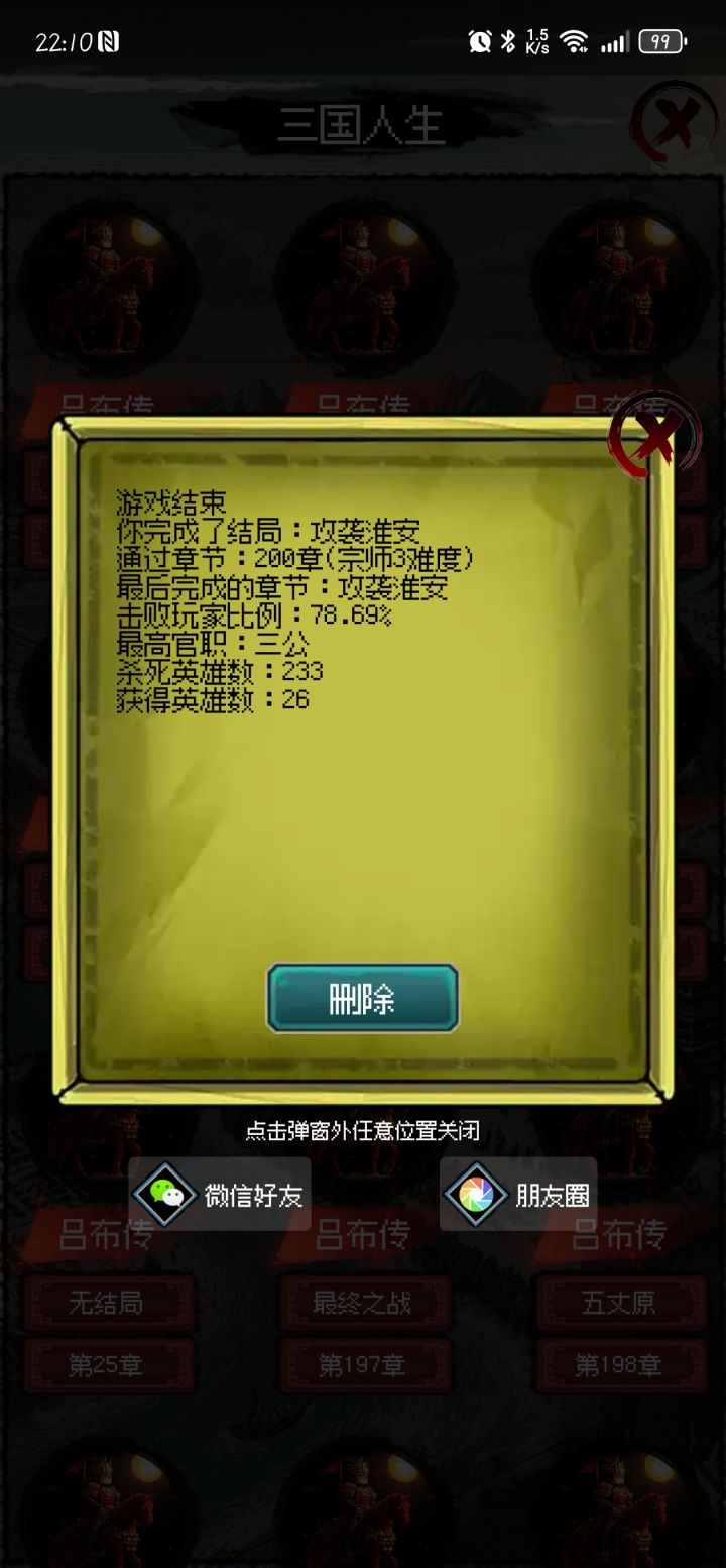 吐血截图