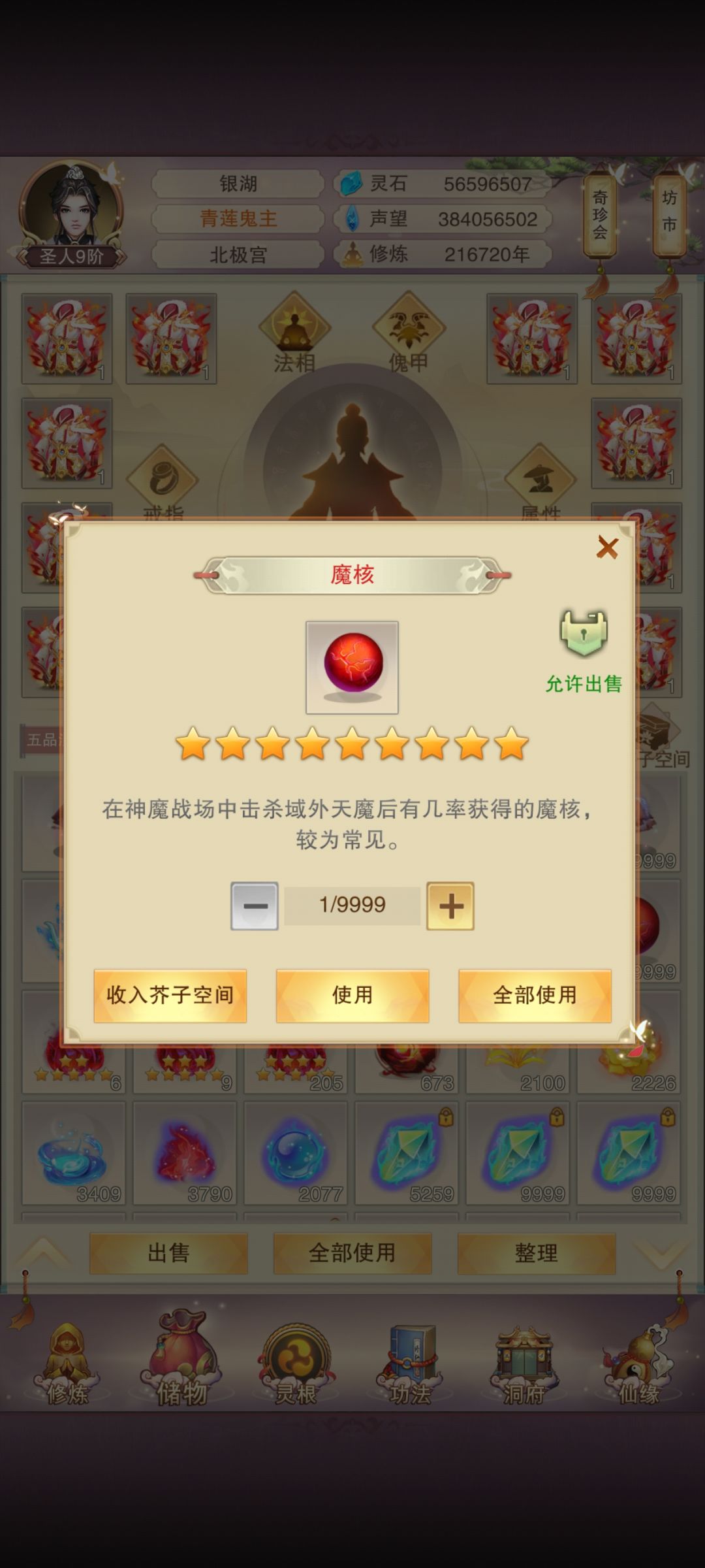 消耗资源情况反馈! 3