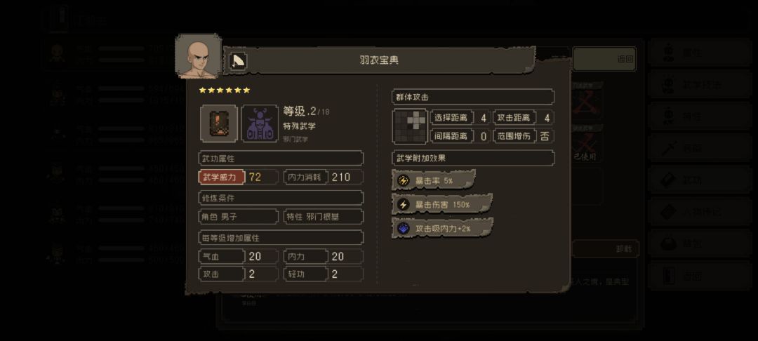 这个伤害怎么加哦,一下才54。 1
