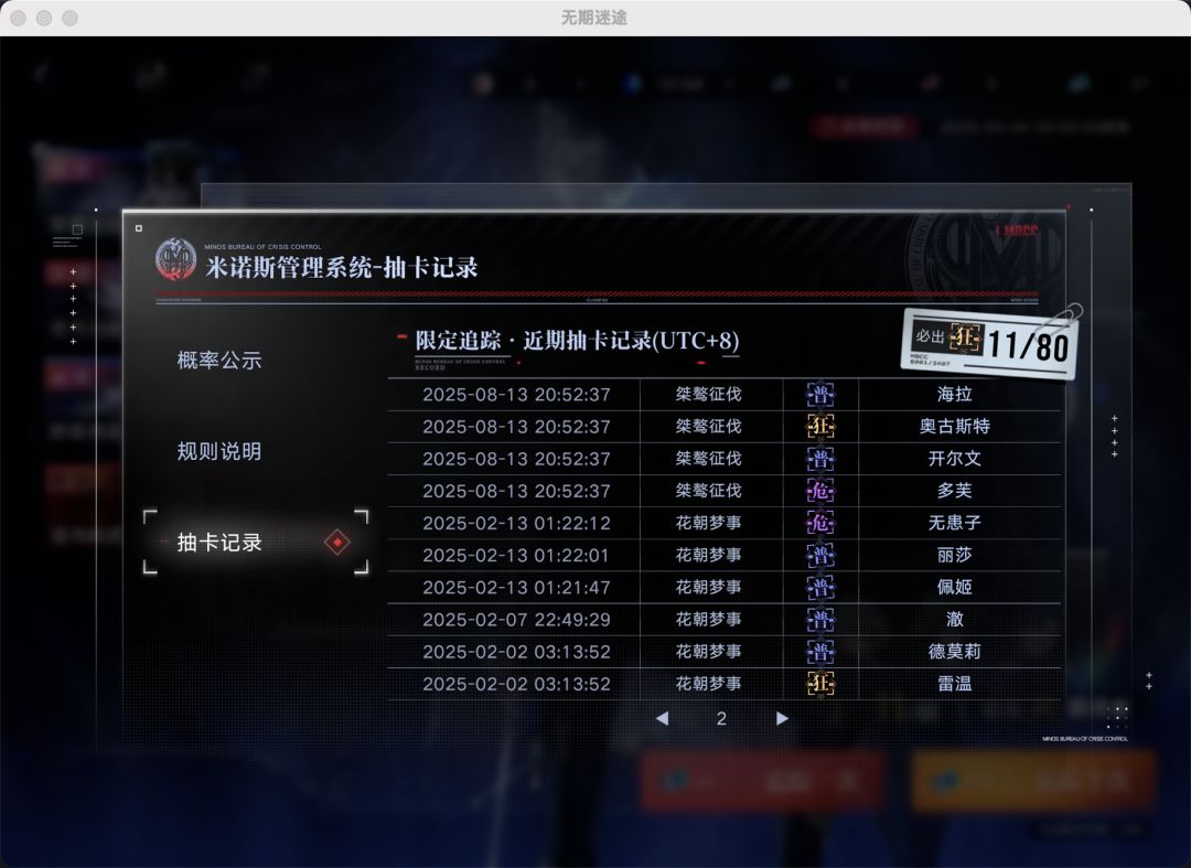 20抽4金 2