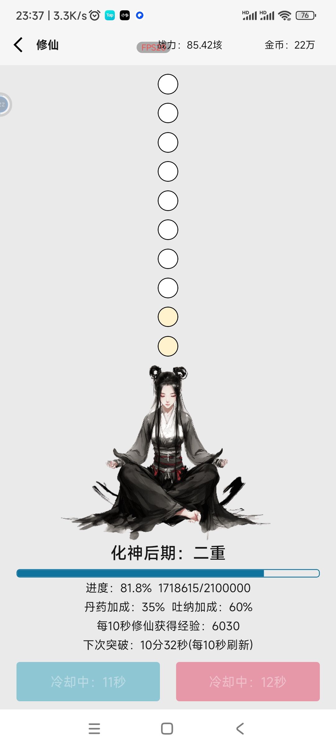 数据bug？ 2