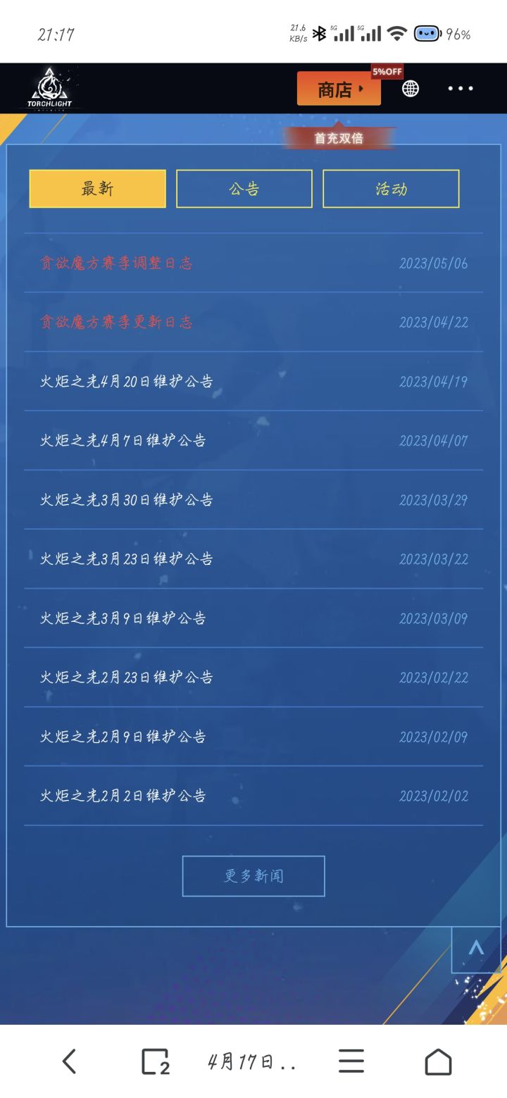 一个国服，一个简体中文，一个繁体中文。截图