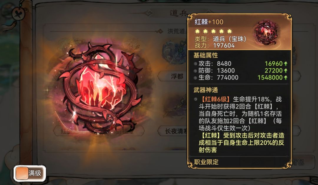 发现:鳞法宝buff“逆鳞”🔍 2