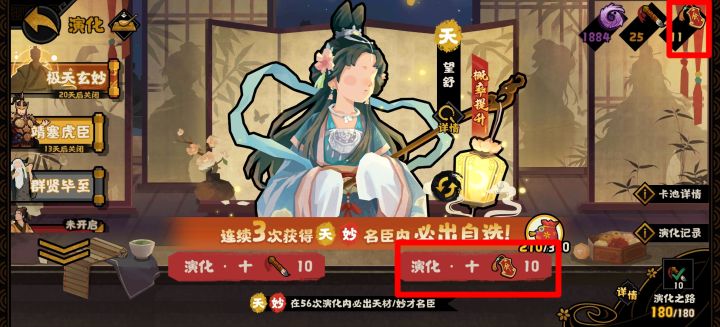 求问,隋唐集结令截图