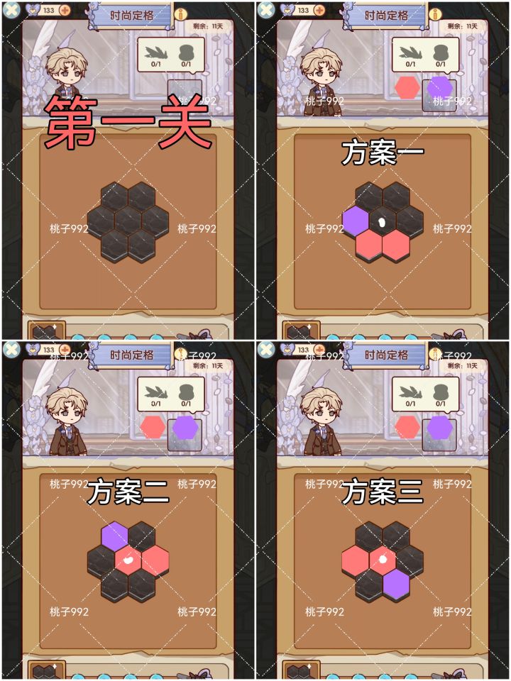 翻格子,记录截图