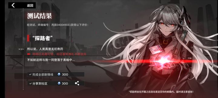 分享了截图