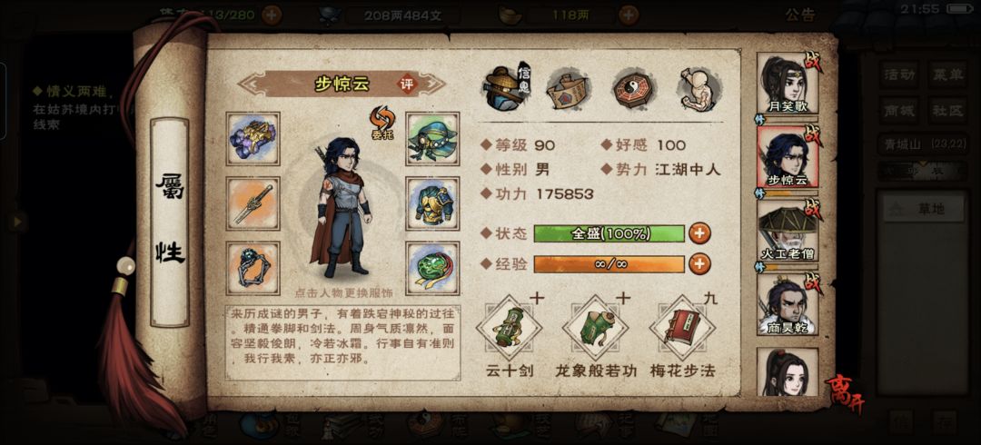 大佬帮看看,燕王府副本 3