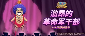 怀旧服|【英雄解锁】激昂的革命家，SSR伊娃科夫即将登场！