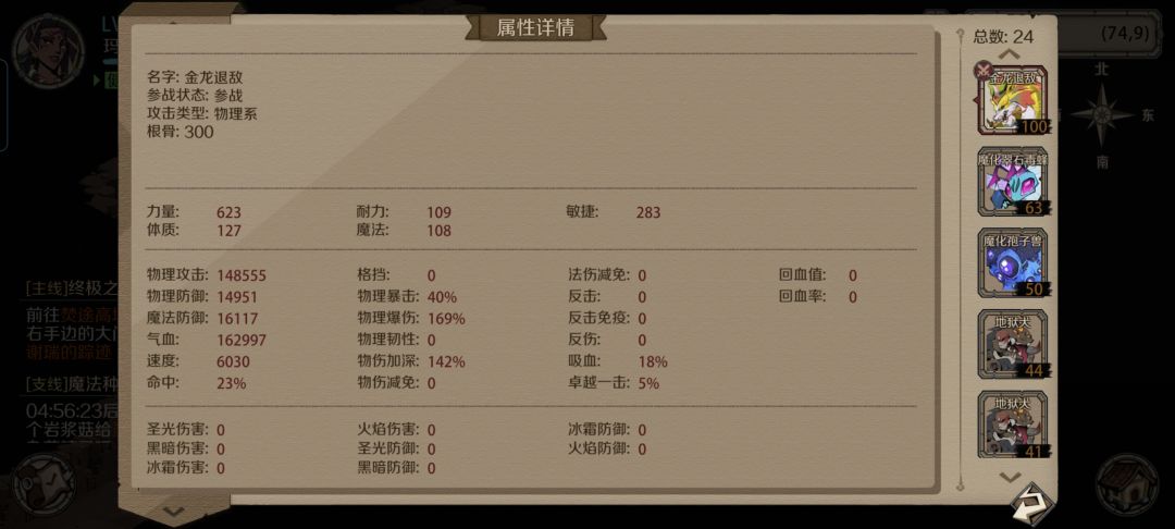 100噩梦副本 虚无大君 3