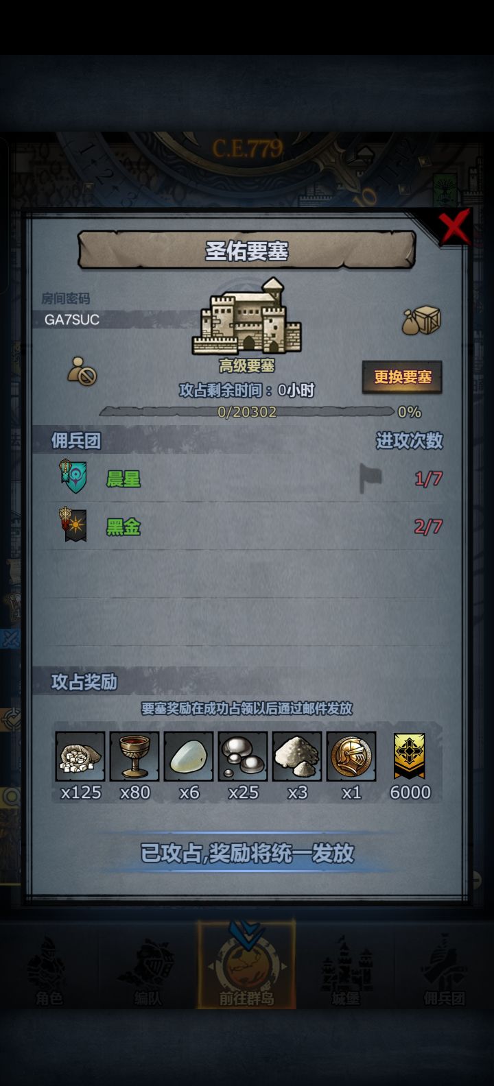 感谢大佬!!截图