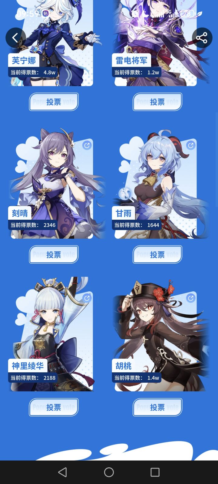笑拉了截图