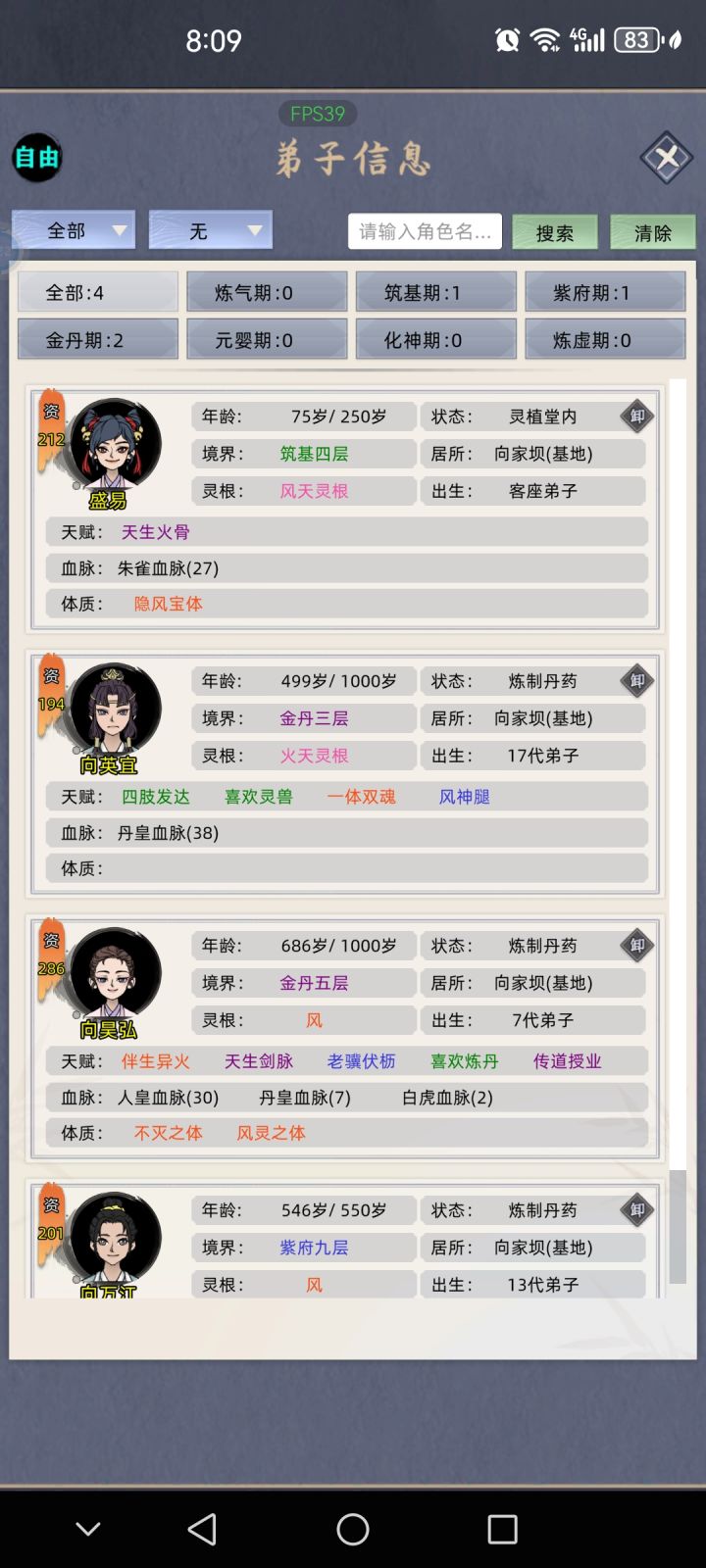 离开岛子后，经常点不进去截图