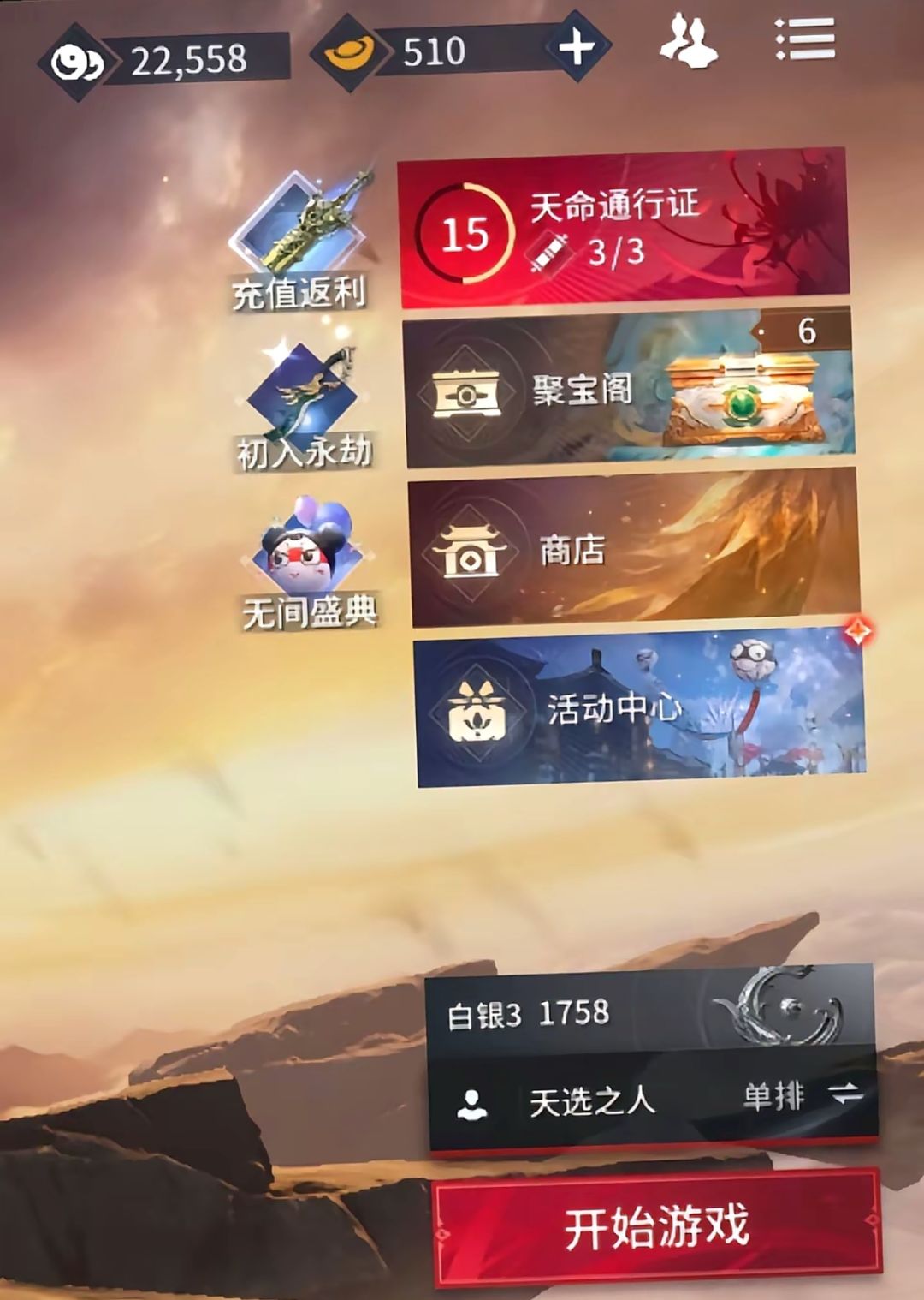 通行证白嫖教程截图