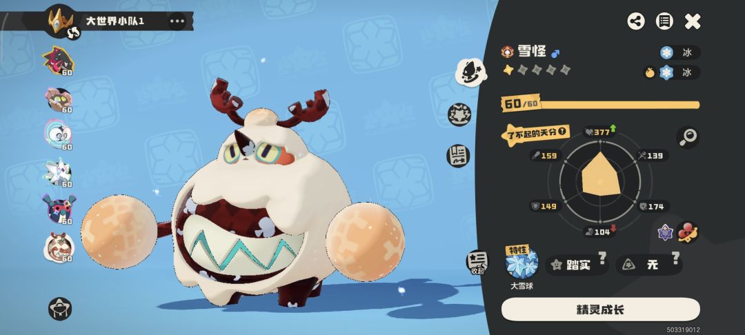 这赛季获得的异色宝宝们! 6