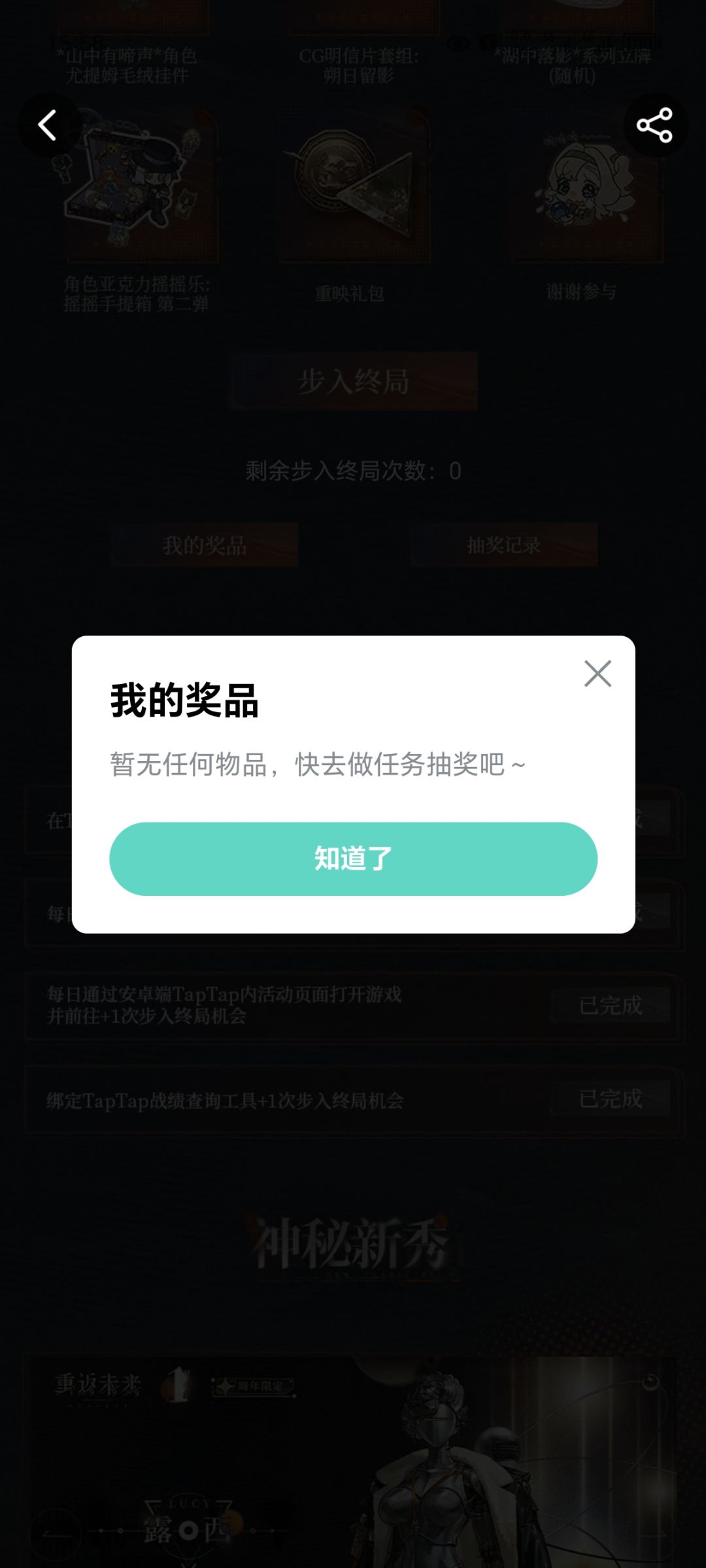 四大皆空 1