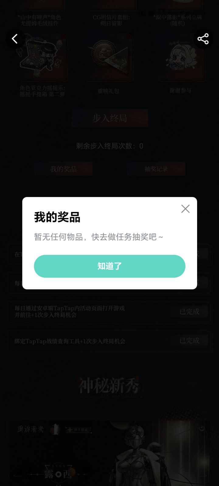 四大皆空截图