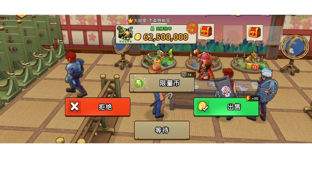 如何让杰森购买你想要的装备截图