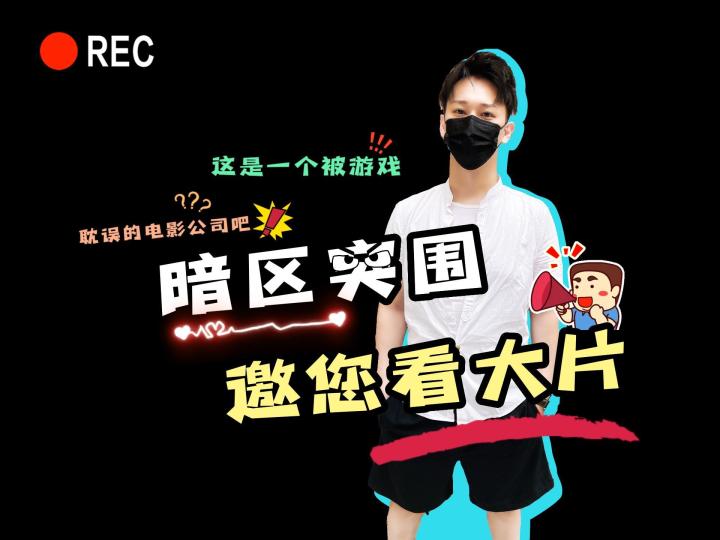 新版本S3赛季已上线,暗区突围好像是一个被游戏耽误的电影制作公司截图