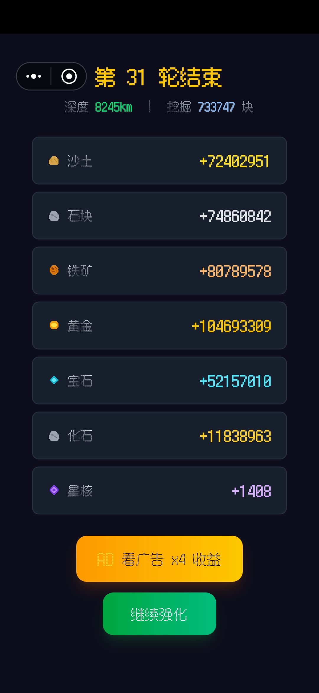 还行,用来打发时间蛮不错的,广告基本没有 2