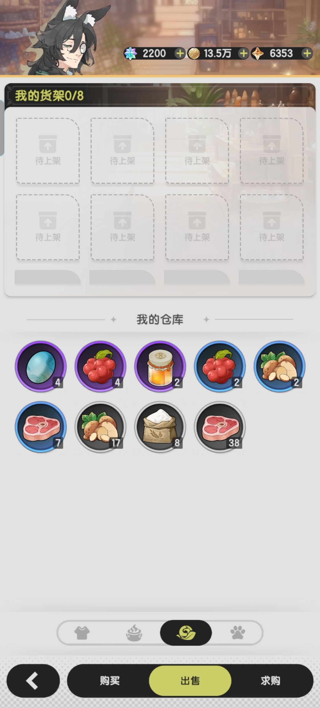 求问拍卖行 2