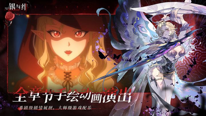 【银与绯】9月更新速览⚡送350抽+8个免费的SSR|新兑换码合集截图