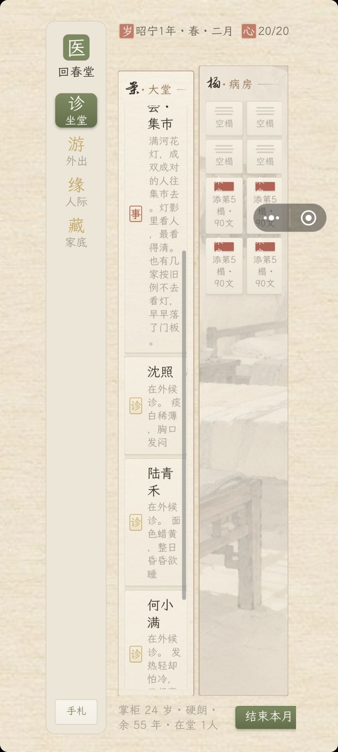 目前有个问题是横竖屏不适配 1