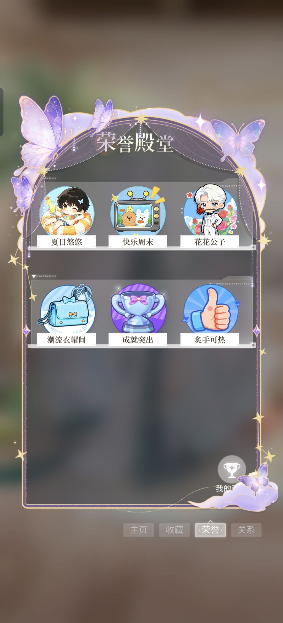 心跳陷落不玩了荣耀渠道服 5