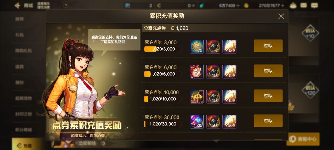 98充值的比我高的应该不多了 2