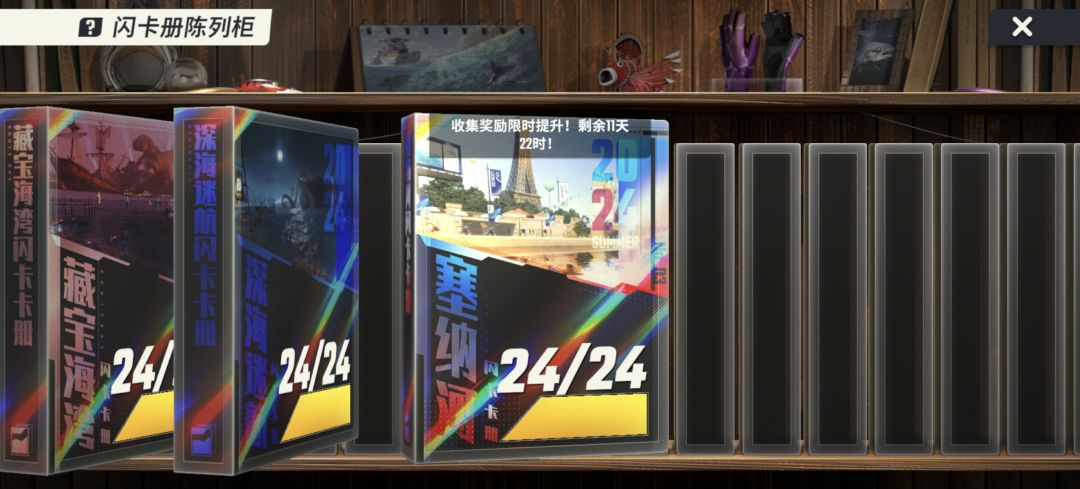 塞纳河锦标赛的机会又得大幅下降了 1