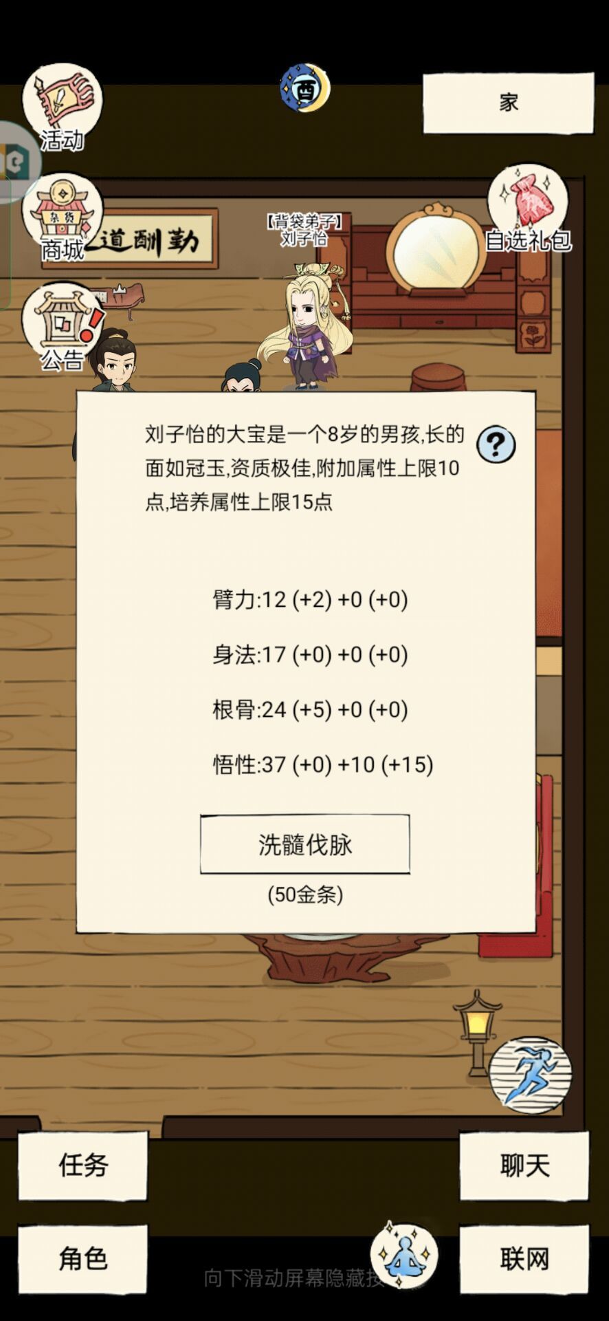萌新回归,二轮准备玩剑 2