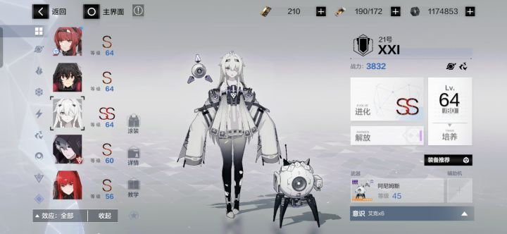 大佬们这游戏没角色能玩下去吗?截图