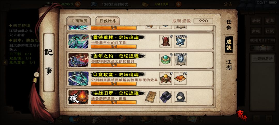 继续收菜养老 2