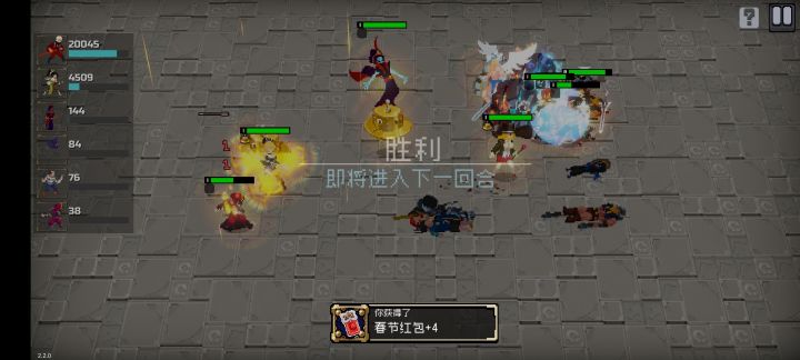 新年模式 刺客真神截图