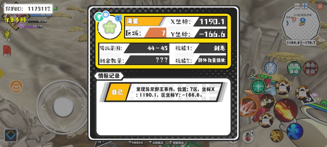事件分享 1