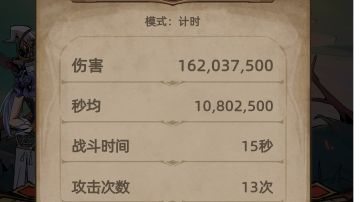 秒伤千万，无cd冰法