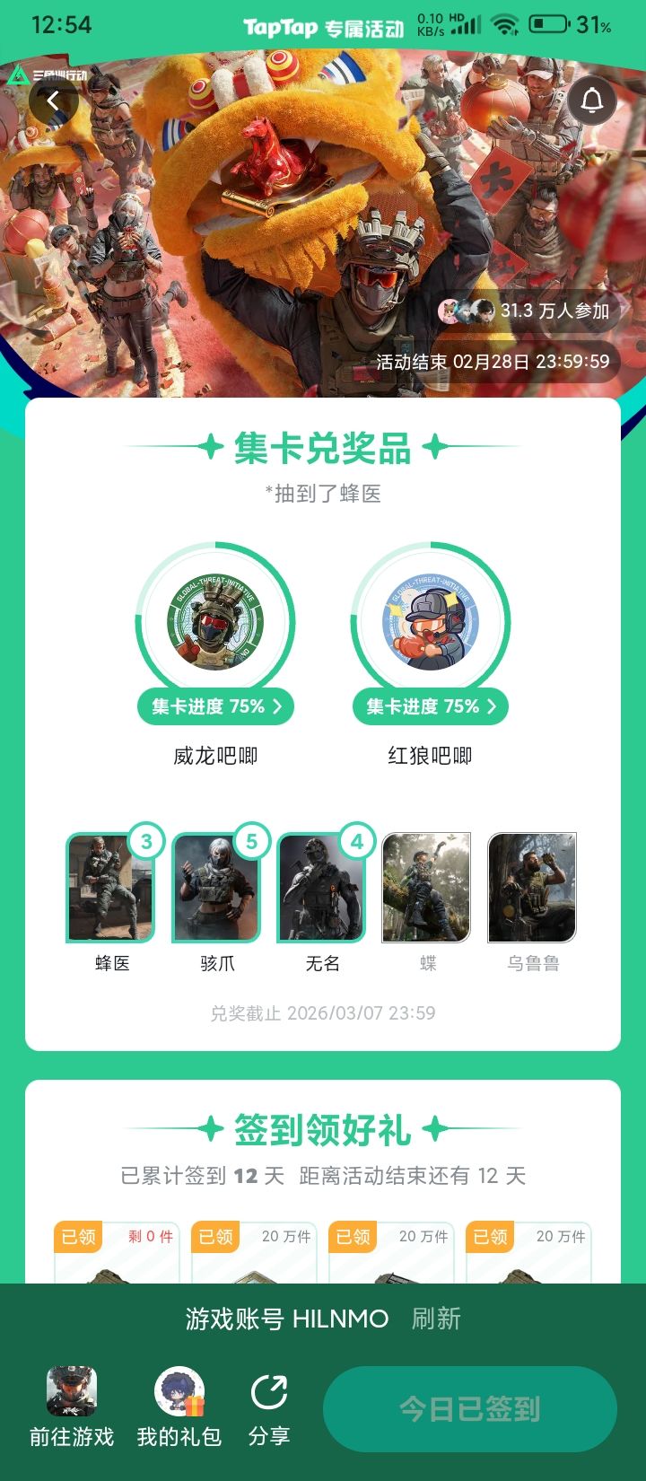 不想给可以直说的其实[表情_生气]截图