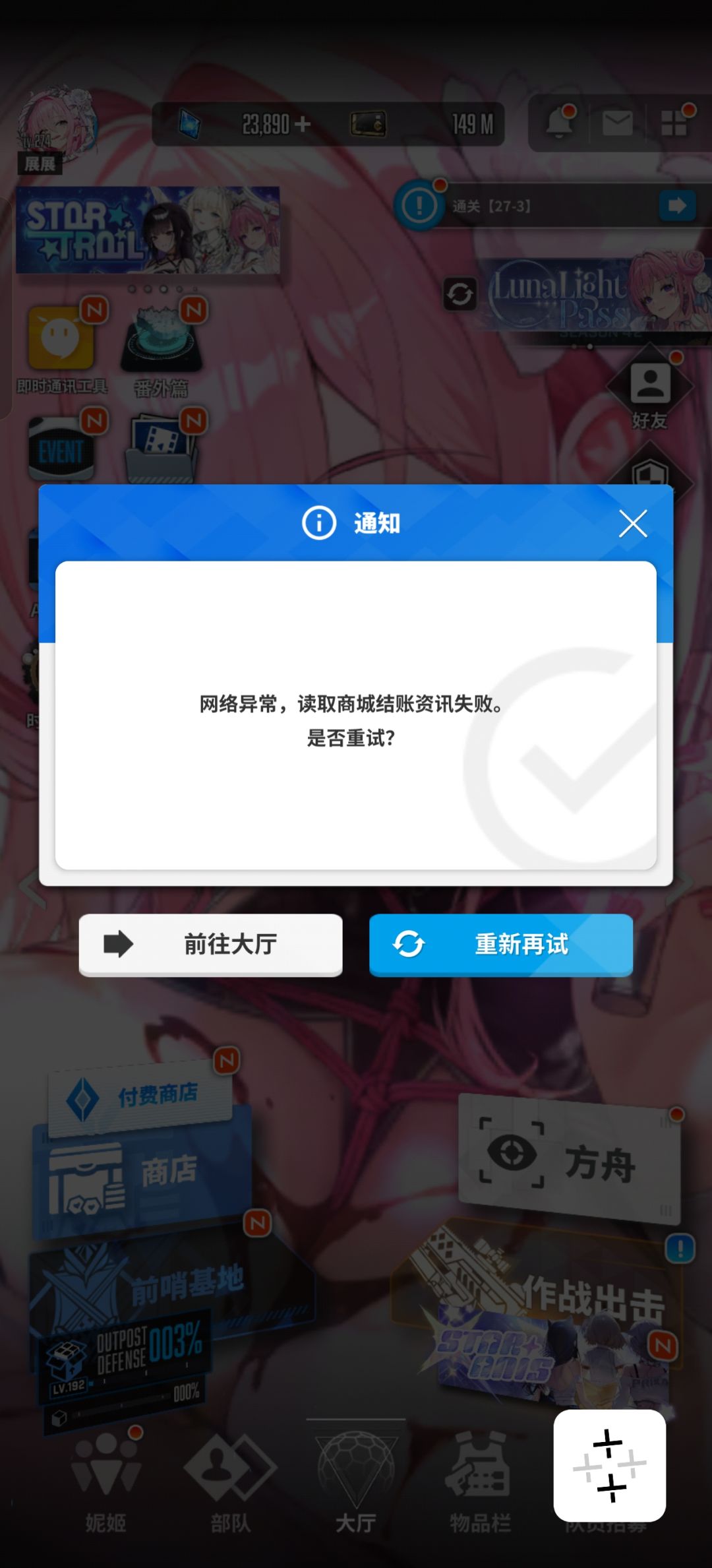 商城进不去呀啊啊啊啊啊啊啊 1