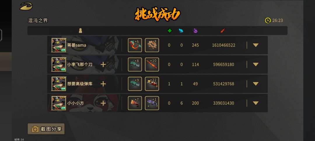 毫无压力一带四 2