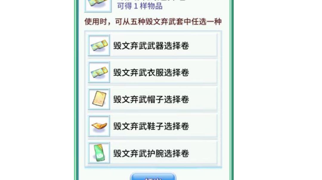 【巨鹿小司机】毁文弃武（进货篇）截图