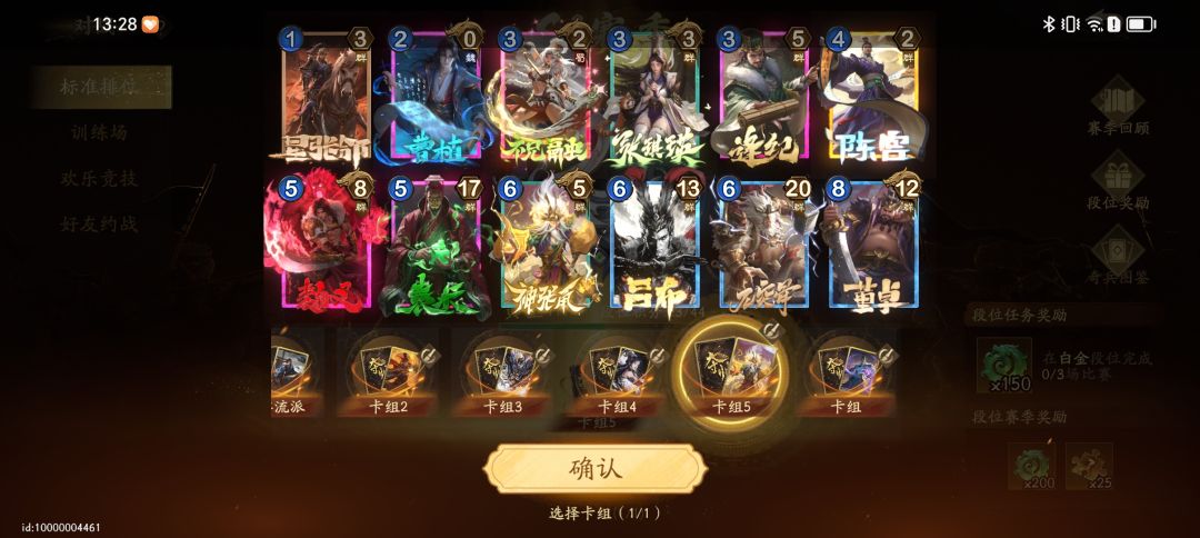 神张角能玩吗?能,但不多 2