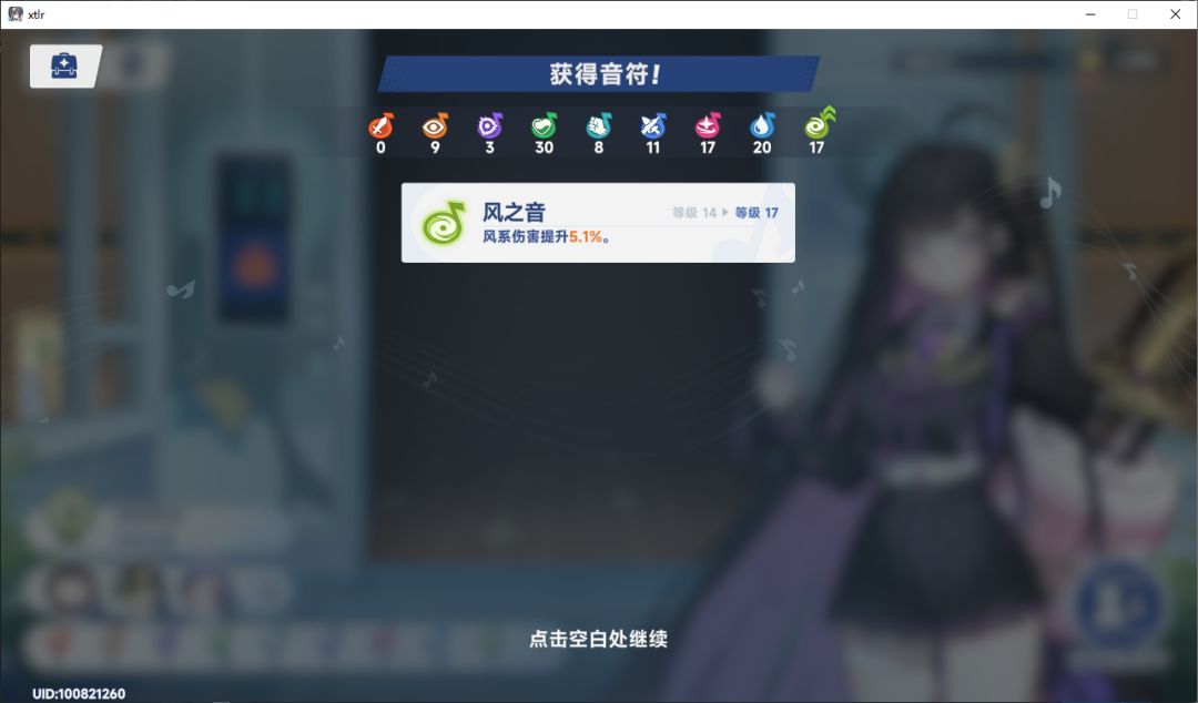 我水队 刷个塔等级 为什么老是给我出风之音 3