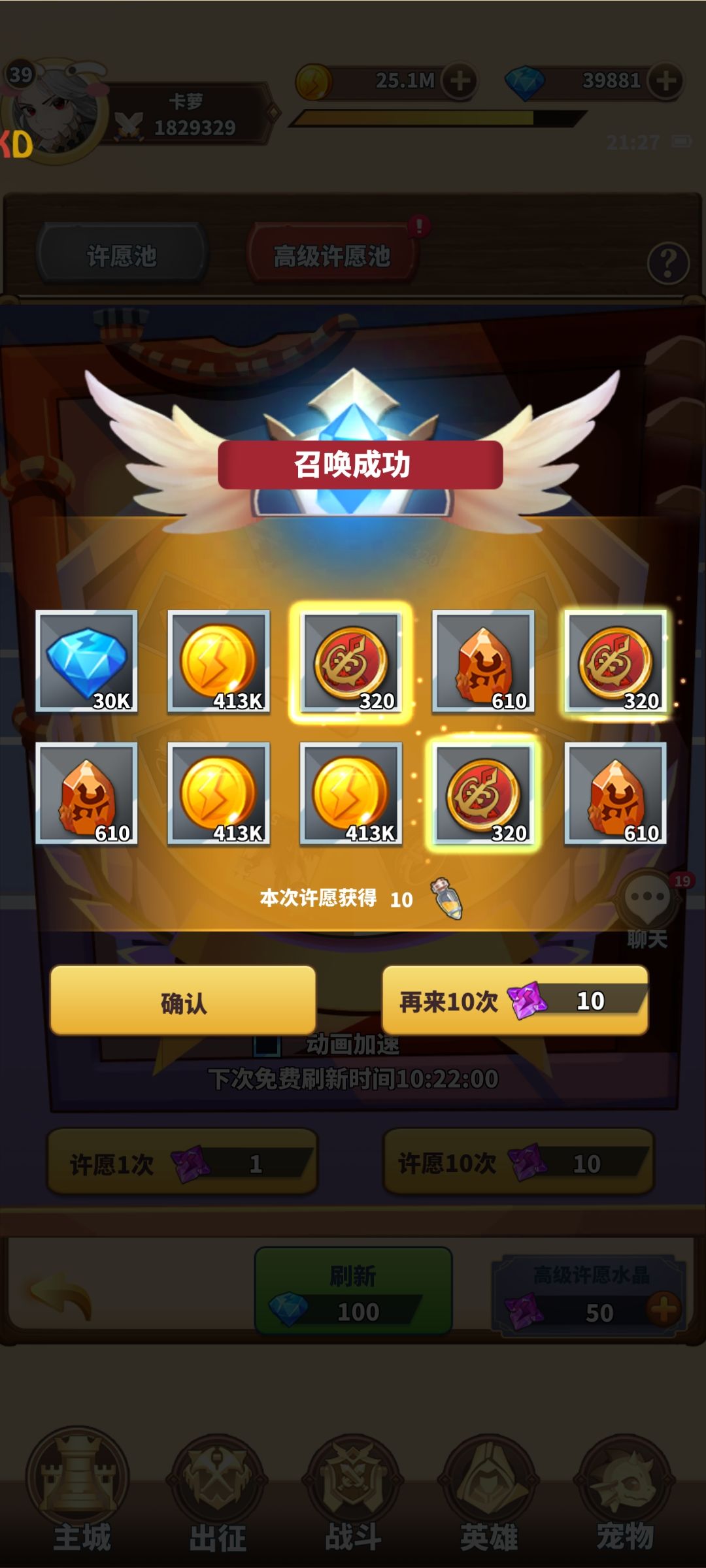 暗魔要抽几个? 3