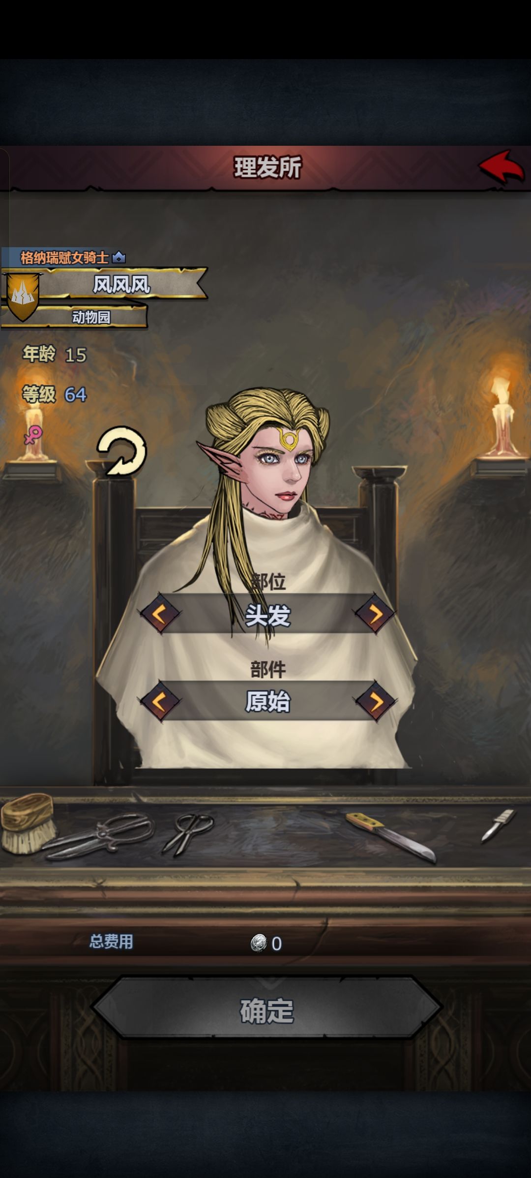有没有好看的发型和脸纹推荐 1
