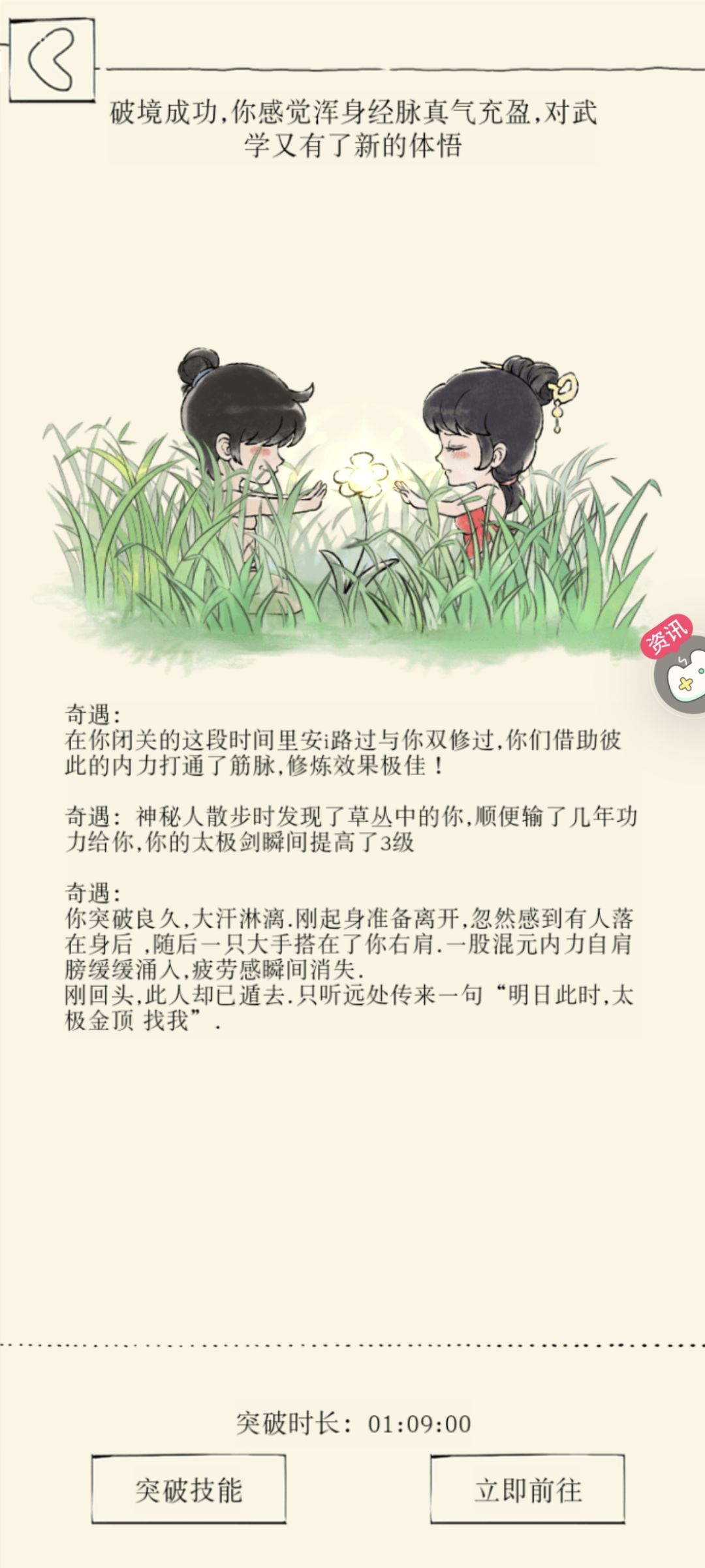 爽了 1