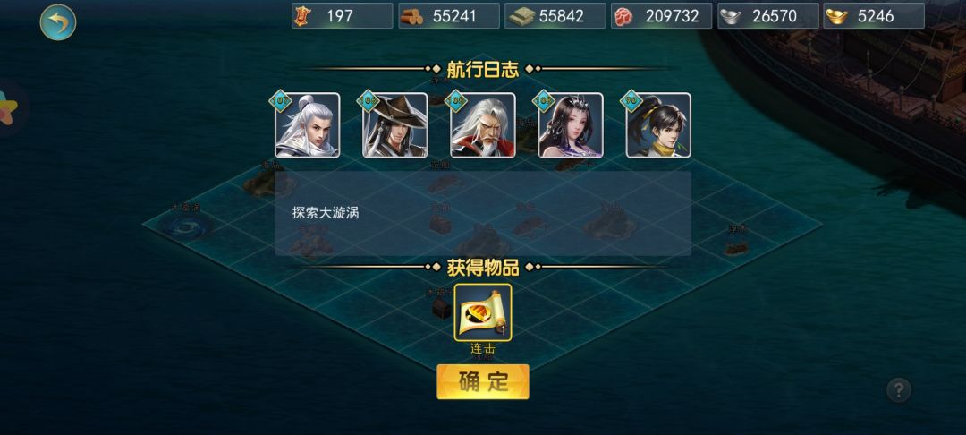 连击连出 2